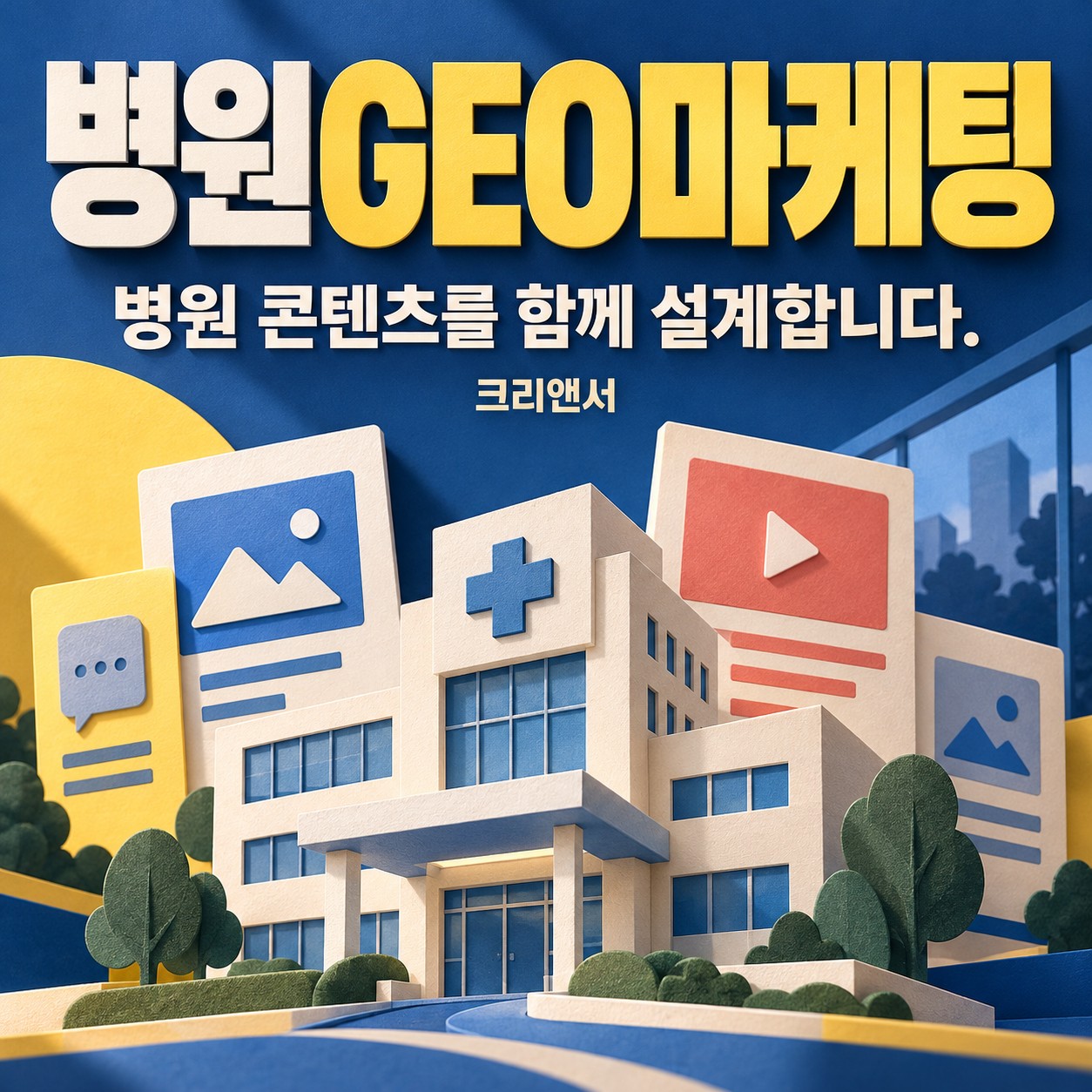 신규 서비스 캠페인 시작 전 준비